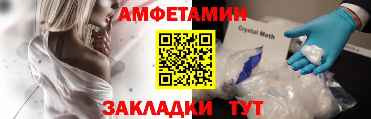 АМФЕТАМИН VHQ  АМФ  Amphetamine  Луга  Вход с VPN 