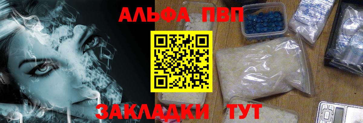 А ПВП Crystall Луга