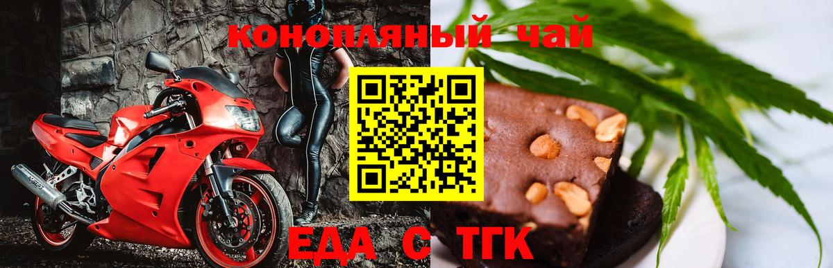 Cannafood конопля  Вход с VPN  Луга 