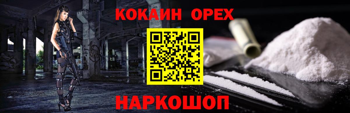 КОКАИН 97%  Кокаин Columbia  Вход с VPN  Луга 