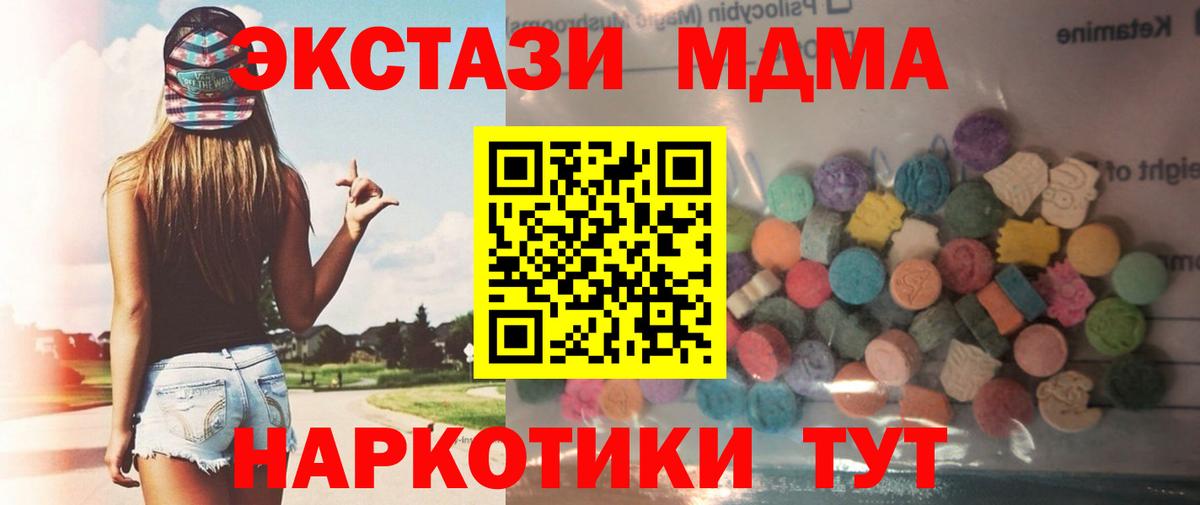 Луга  Экстази круглые  ЭКСТАЗИ Дубай  Вход с VPN 