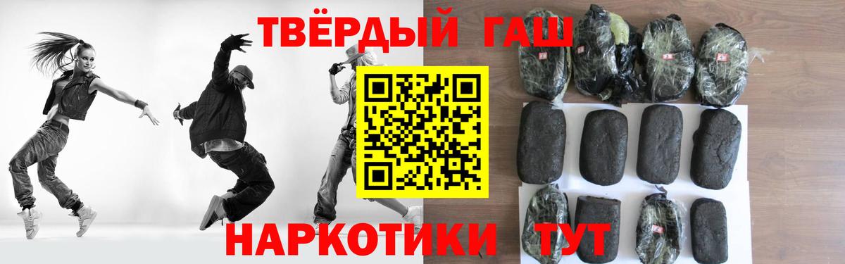 ГАШИШ хэш  Гашиш 40% ТГК  где можно купить наркотик  Вход с VPN  Луга 