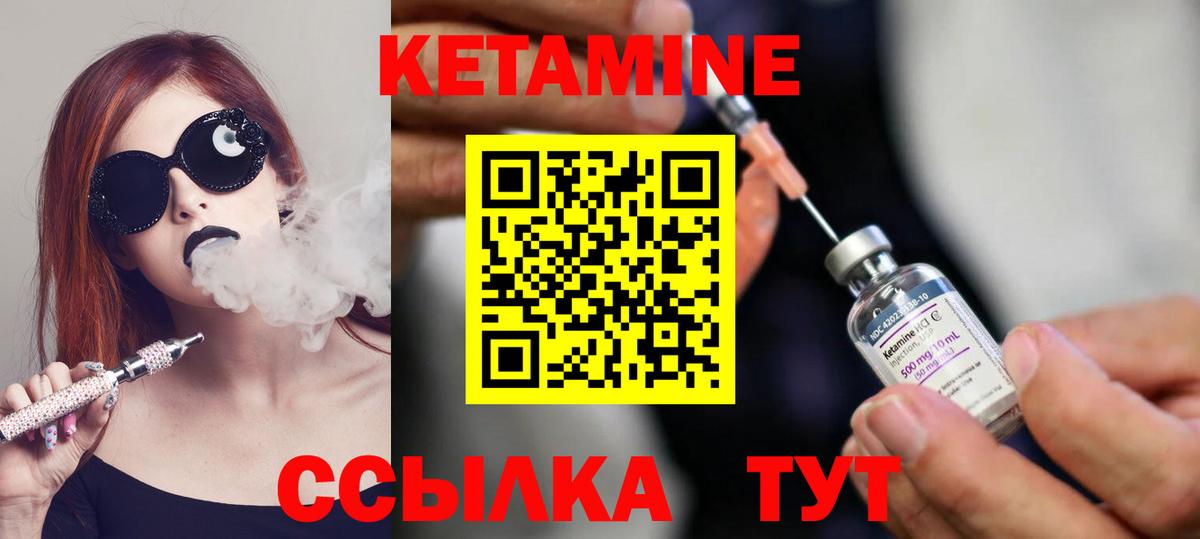 Кетамин ketamine Луга