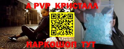альфа пвп VHQ Будённовск