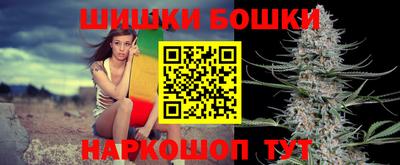 бошки Красноармейск