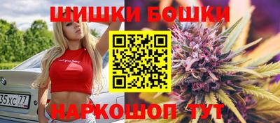 бошки Красноармейск