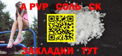 альфа пвп VHQ Будённовск