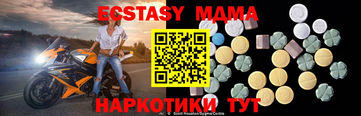МДМА кристаллы  МДМА Molly  Луга  MDMA  Вход с VPN 