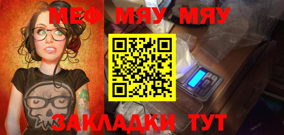 Меф мука Луга
