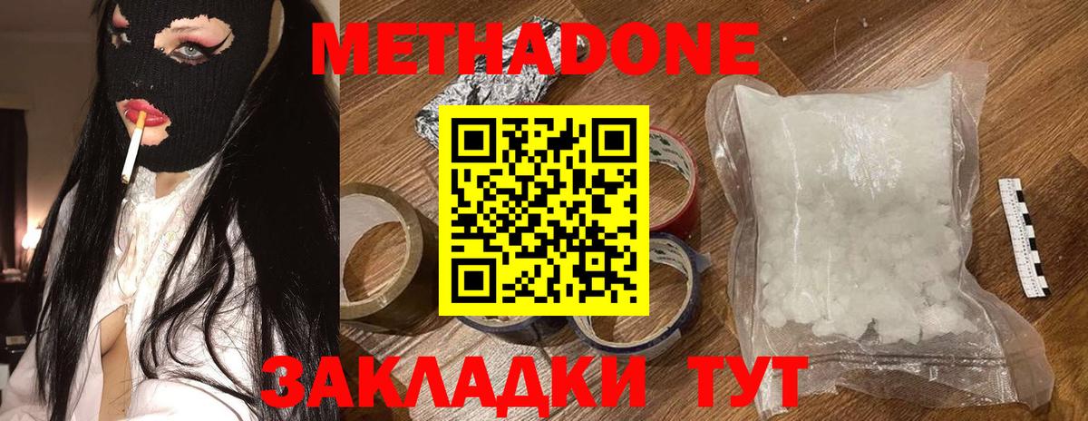 Метадон мёд  Метадон белоснежный  Вход с VPN  Луга 