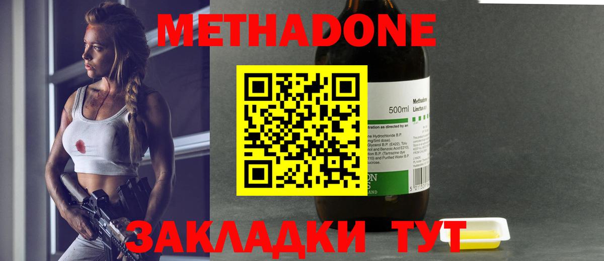МЕТАДОН мёд Луга
