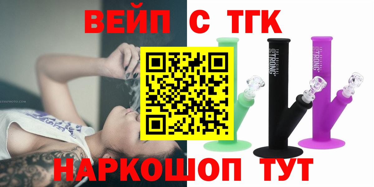 Дистиллят ТГК вейп с тгк Луга